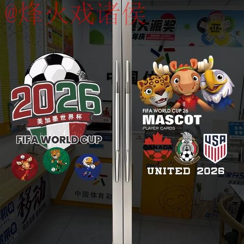 2026世界杯竞猜开户最佳 2026世界杯竞猜开户最佳