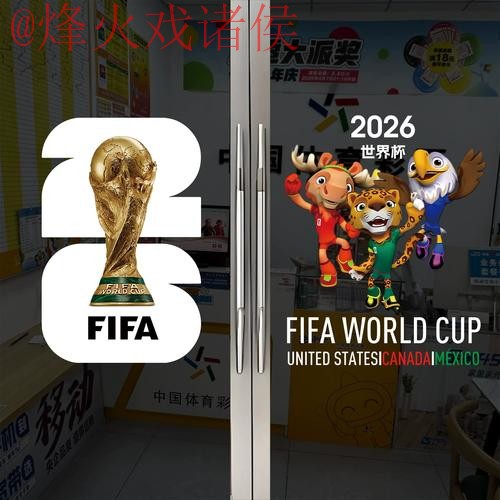 2026世界杯竞猜开户最佳 2026世界杯竞猜开户最佳