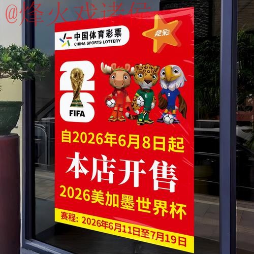 2026世界杯竞猜高清最新网址 2026世界杯竞猜高清最新网址