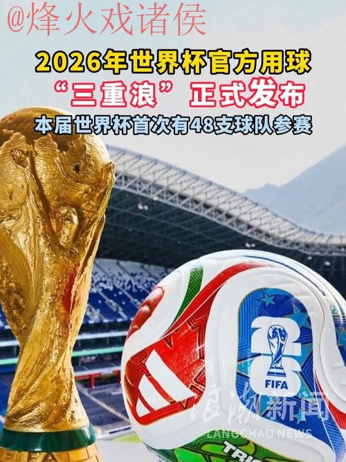 2026世界杯买球手机官方 2026世界杯买球手机官方
