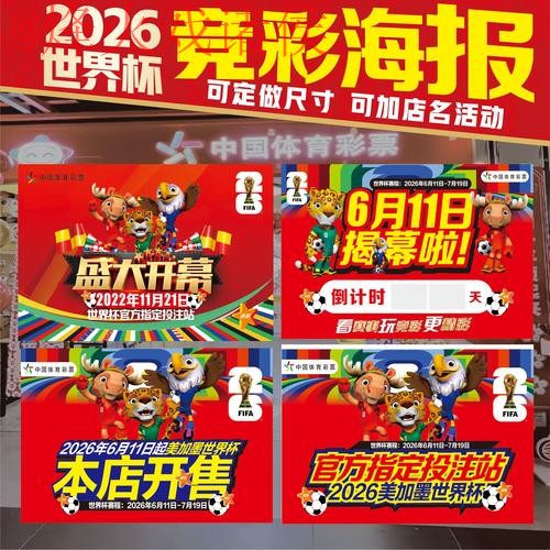 2026世界杯下注入口入口地址 2026世界杯下注入口入口地址
