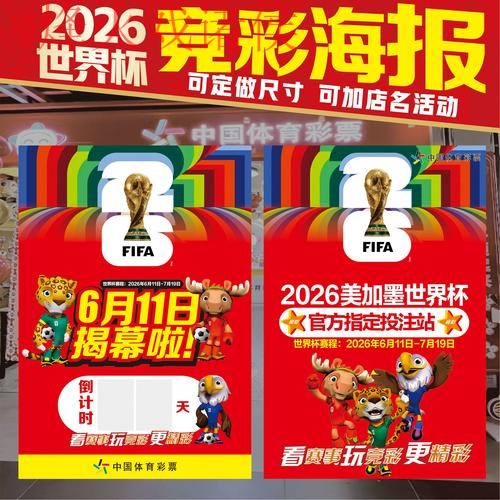 2026世界杯竞猜最新地址全站 2026世界杯竞猜最新地址全站